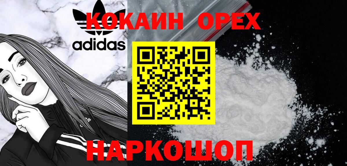 COCAIN FishScale Калининград