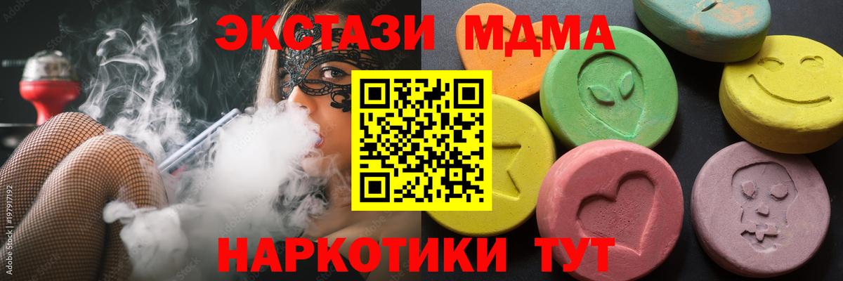 Ecstasy  Вход с VPN  Калининград  ЭКСТАЗИ 280 MDMA  Ecstasy бентли 