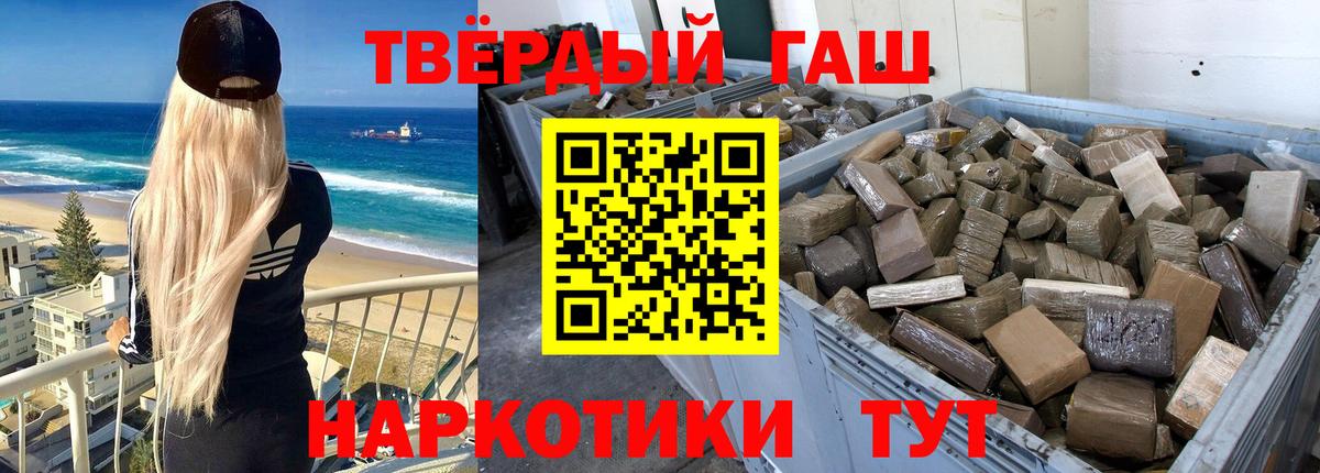 ГАШИШ  Гашиш Ice-O-Lator  Калининград  Вход с VPN  ГАШ индика сатива 