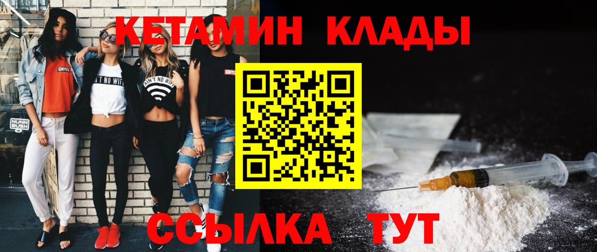 Кетамин ketamine Калининград