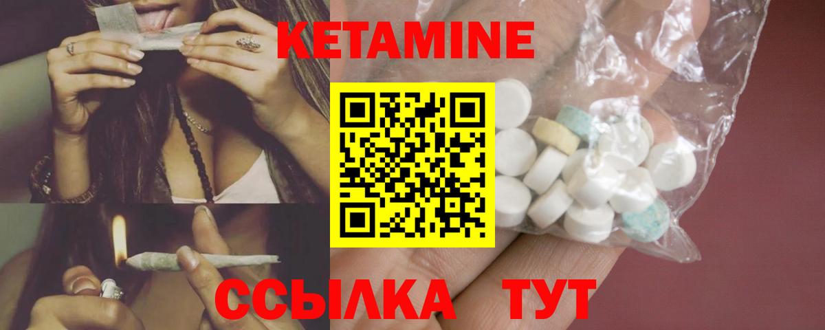 Калининград  Кетамин ketamine  Вход с VPN 