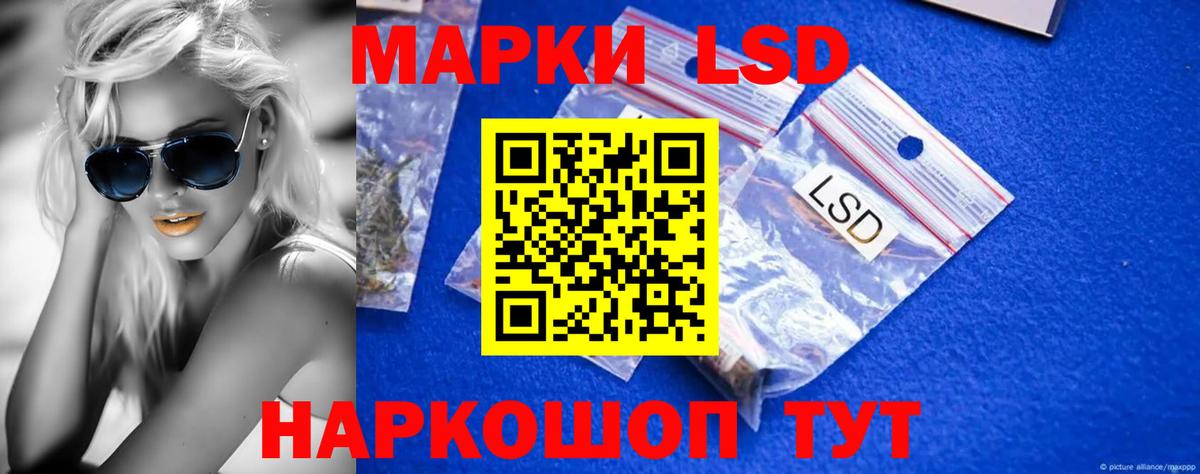 LSD-25 экстази кислота  LSD-25 экстази  Калининград  ЛСД экстази кислота  Вход с VPN 