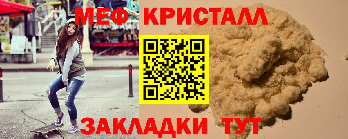 Конопля  Вход с VPN  Калининград  Мефедрон кристаллы 