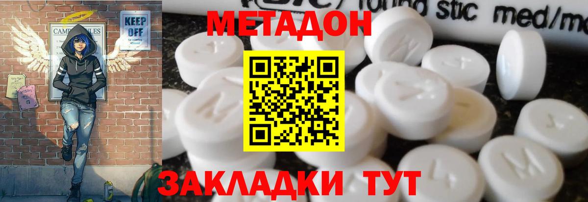 Метадон кристалл  Вход с VPN  МЕТАДОН кристалл  blacksprut рабочий сайт  Калининград 
