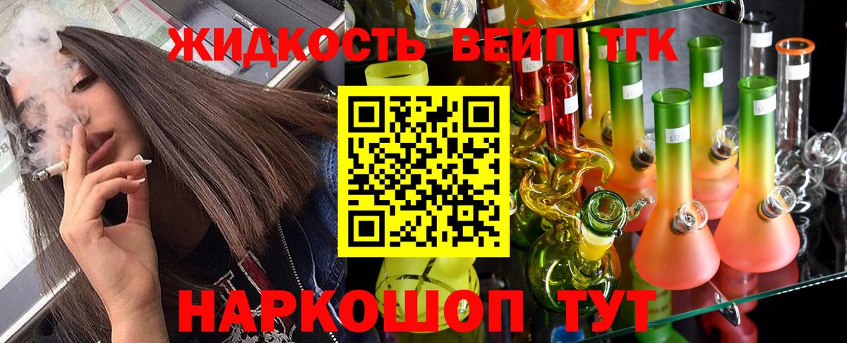 ТГК жижа  OMG tor  Калининград  Дистиллят ТГК THC oil  Вход с VPN 